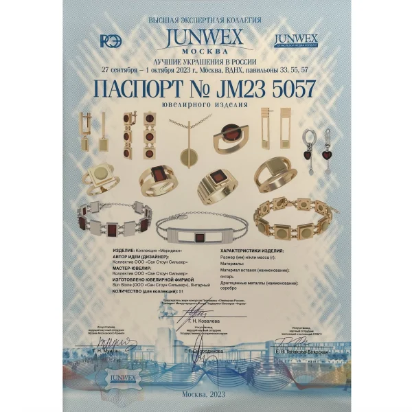 Браслет серебряный с янтарём W20049ZM SunStone